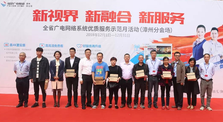 漳州服务月.jpg