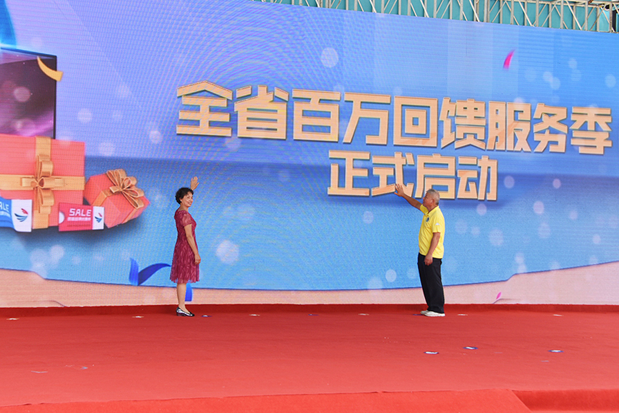 插入万回馈服务季启动照片.JPG