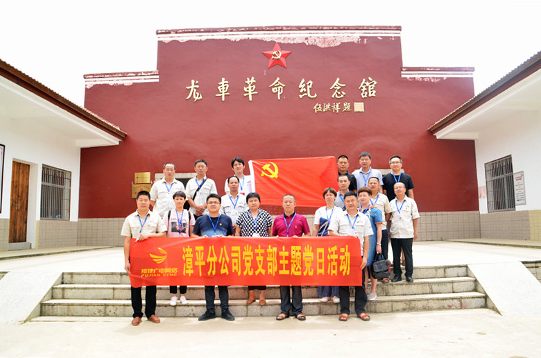 漳平分公司组织党员干部参观龙车纪念馆.jpg