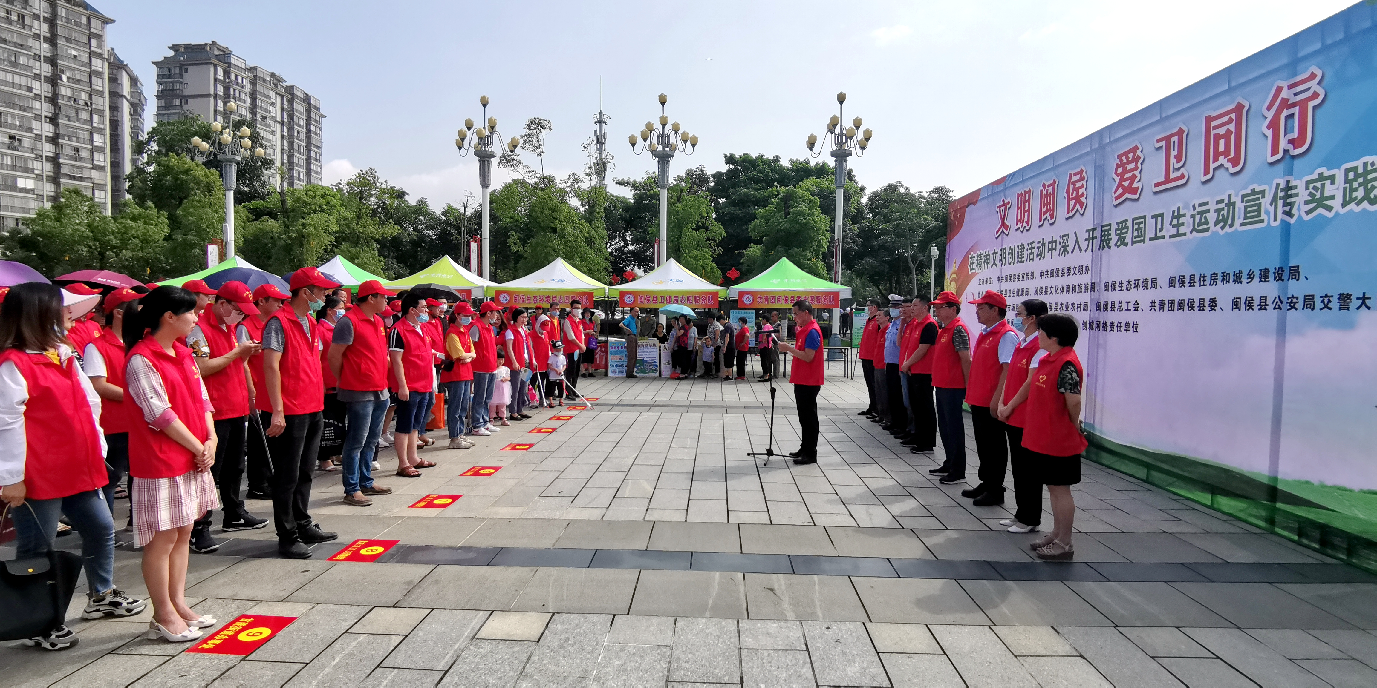 闽侯分公司积极参与“文明闽侯  爱卫同行”系列活动--林岳铿 摄.jpg