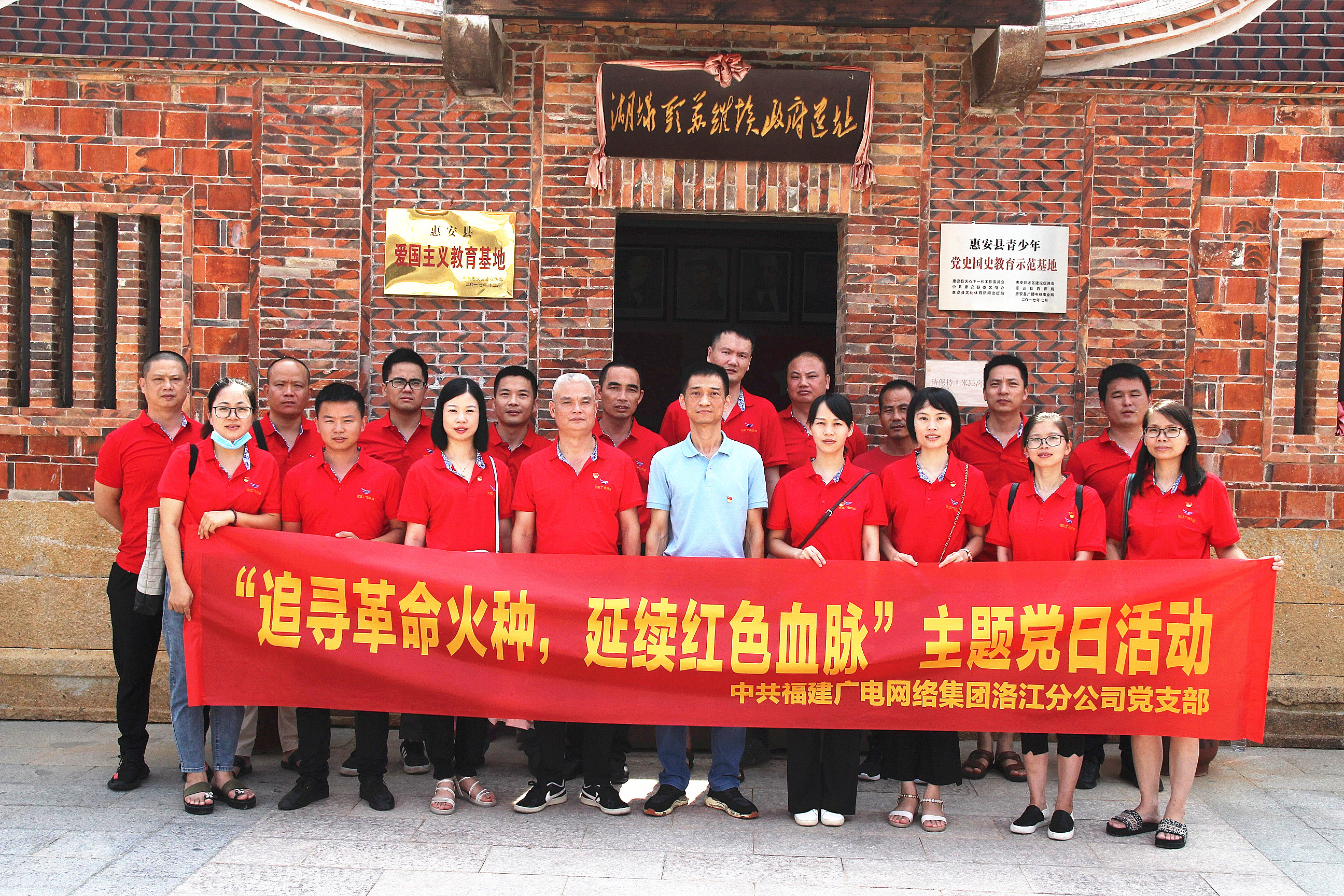 7.1洛江主题党日活动合影 (1)_副本.jpg