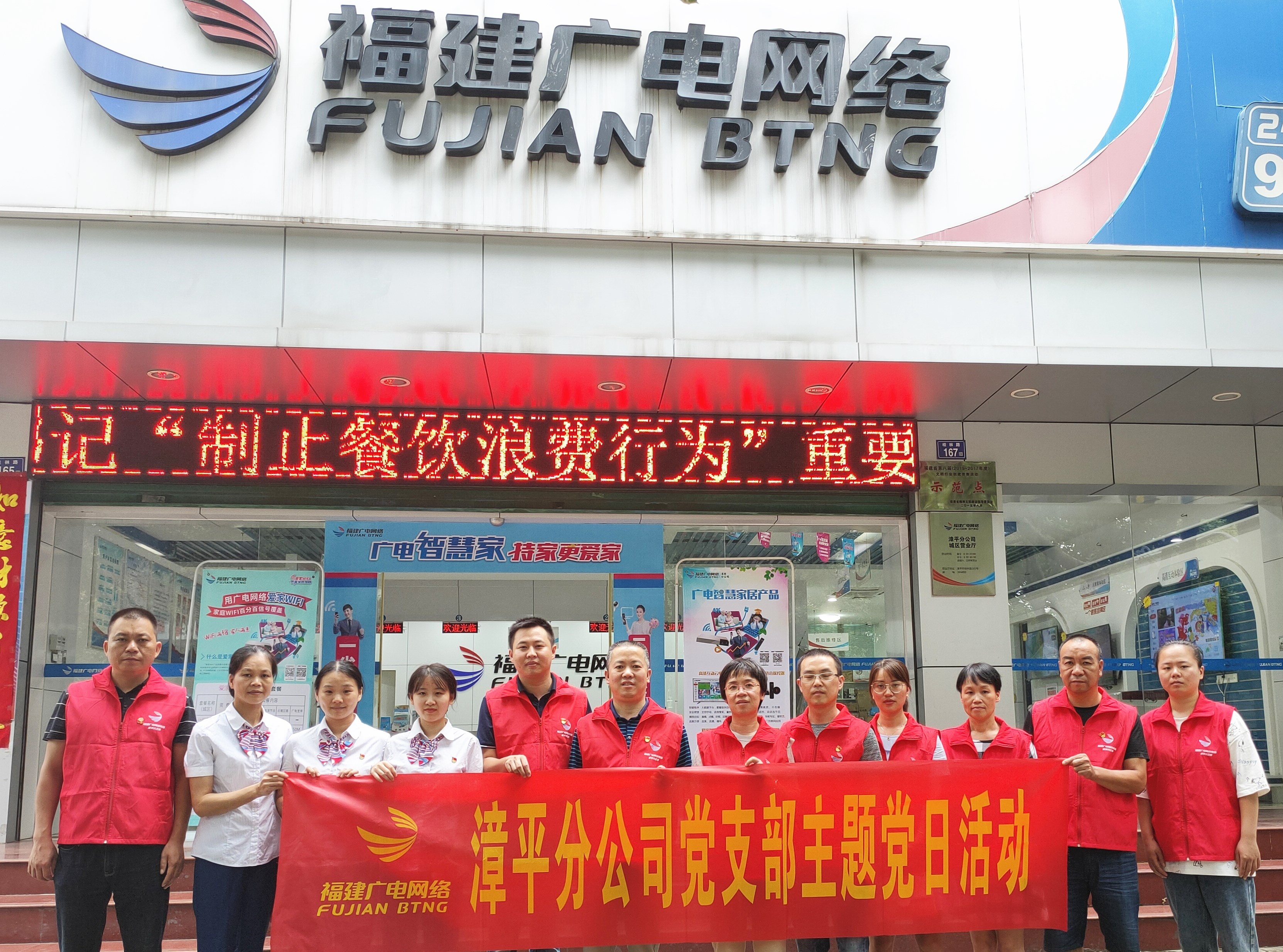 漳平分公司开展“制止餐饮浪费 广网践诺先行”主题党日活动3_副本.jpg