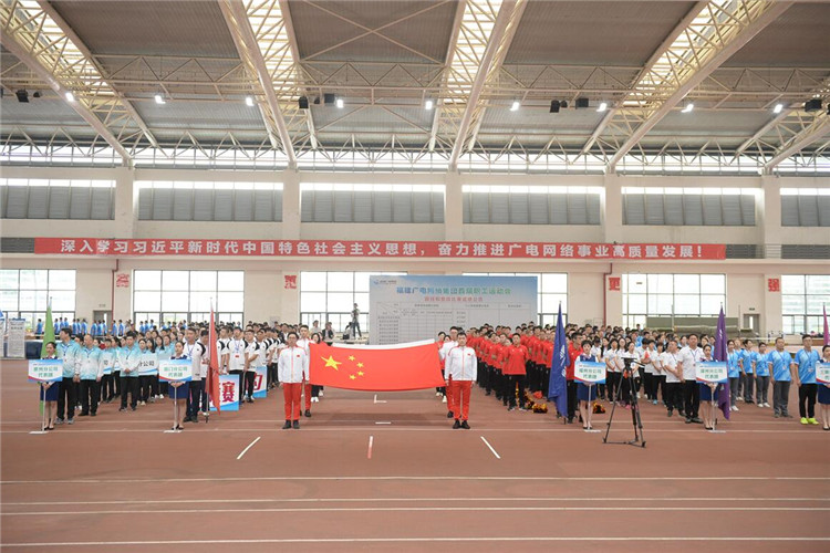 【中国特色社会主义宣传教育】2018年开展深入学习习近平新时代社会主义思想主题运动会 (2).jpg