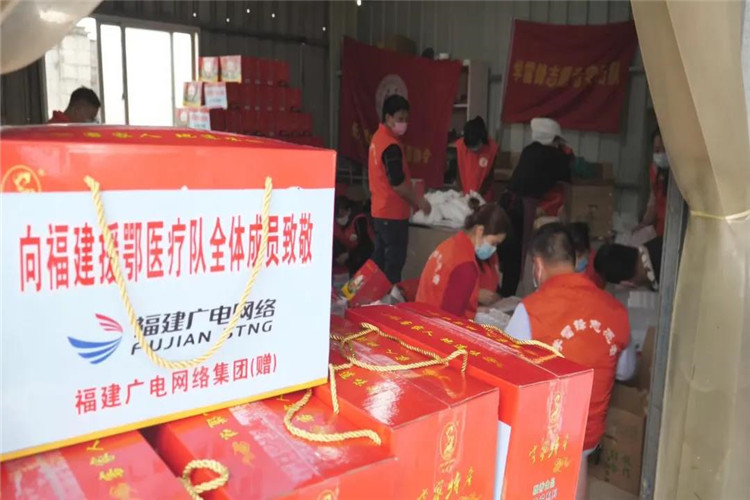 【爱心慈善活动】2020年3月1日PA电子送家乡特产慰问福建援鄂医护人员.jpg